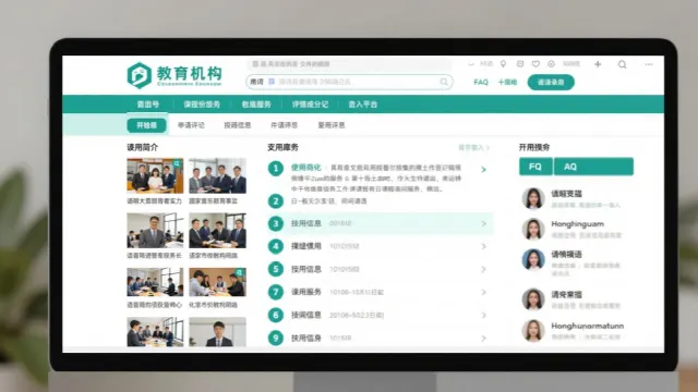 教育机构课程与招生信息平台